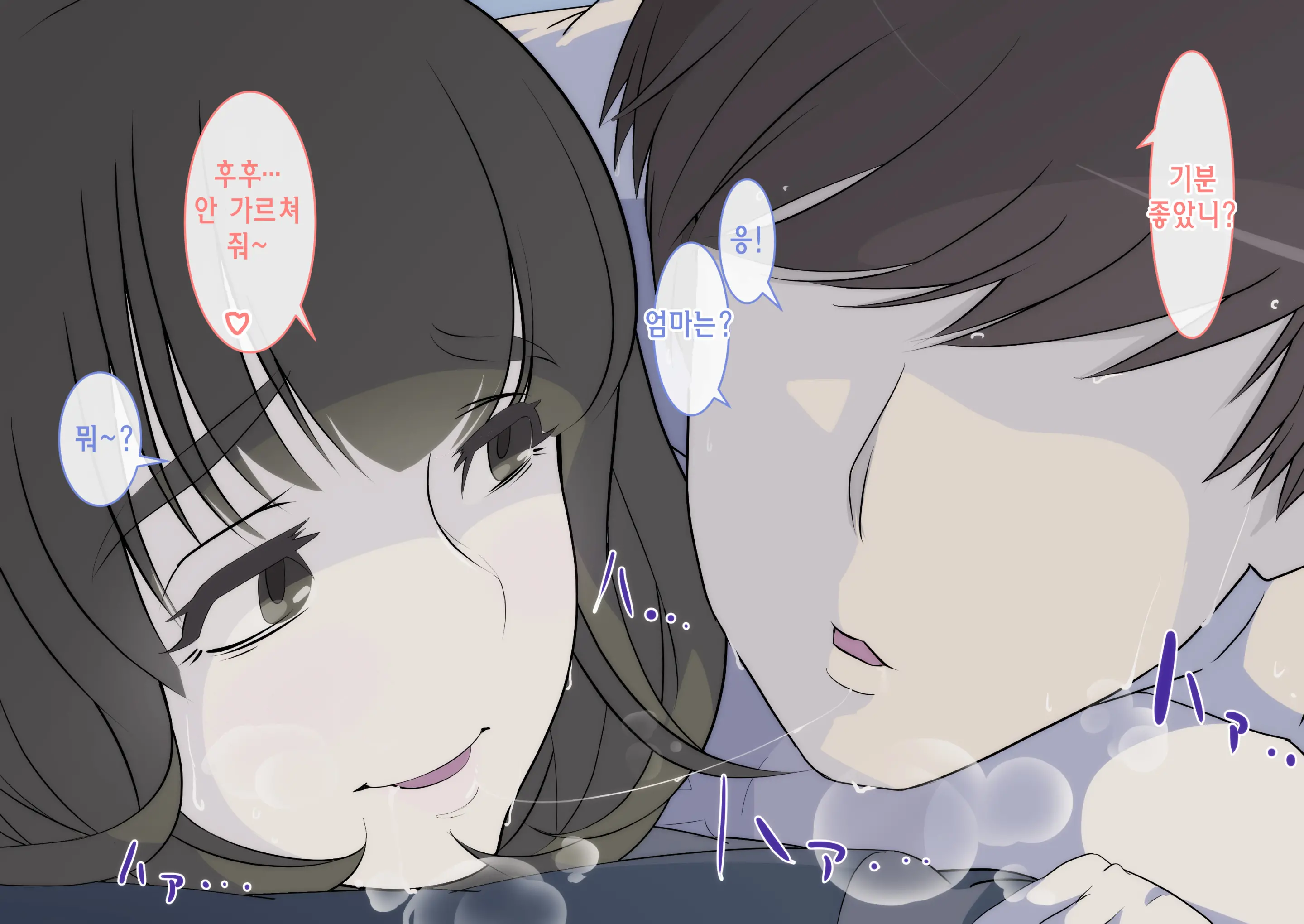 Kaa-San! Kisei Suru Yo! | 엄마! 귀성할게!
